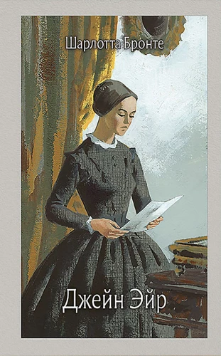 Jane Eyre