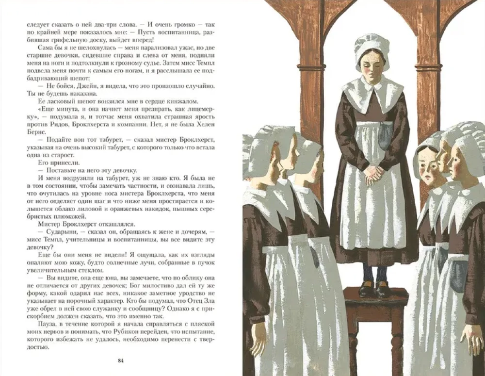 Jane Eyre