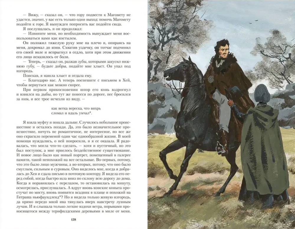 Jane Eyre