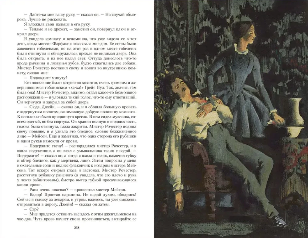 Jane Eyre