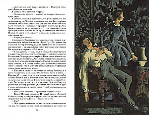 Jane Eyre