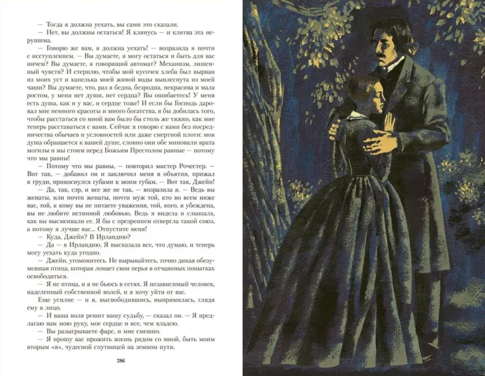 Jane Eyre