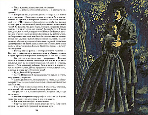 Jane Eyre