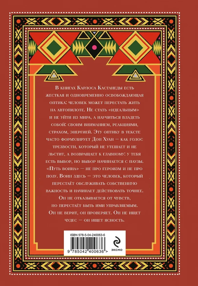 The Warrior's Path. All the Wisdom of Castaneda in One Book