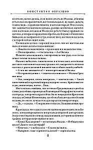 The Witches' Hammer