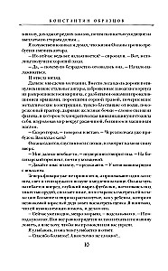 The Witches' Hammer