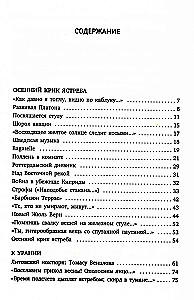 Urania