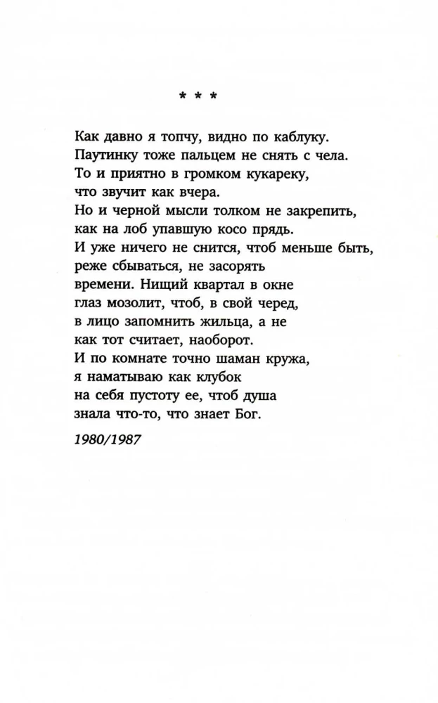 Urania