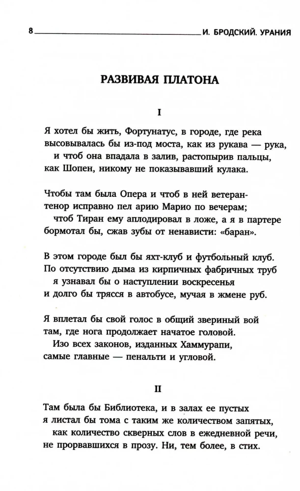 Urania