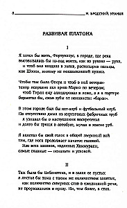 Urania
