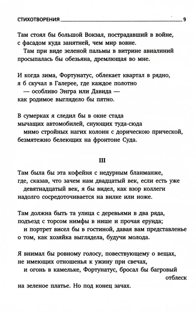 Urania