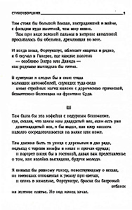 Urania