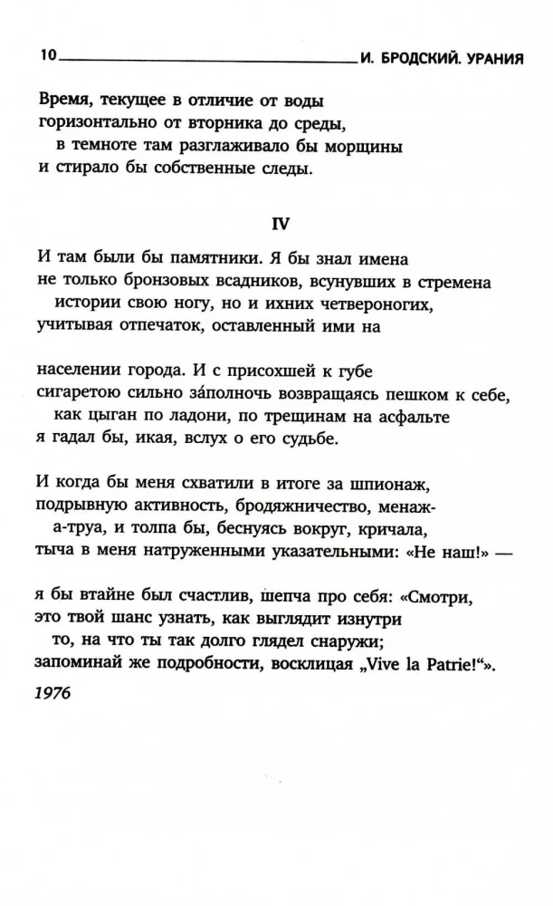 Urania