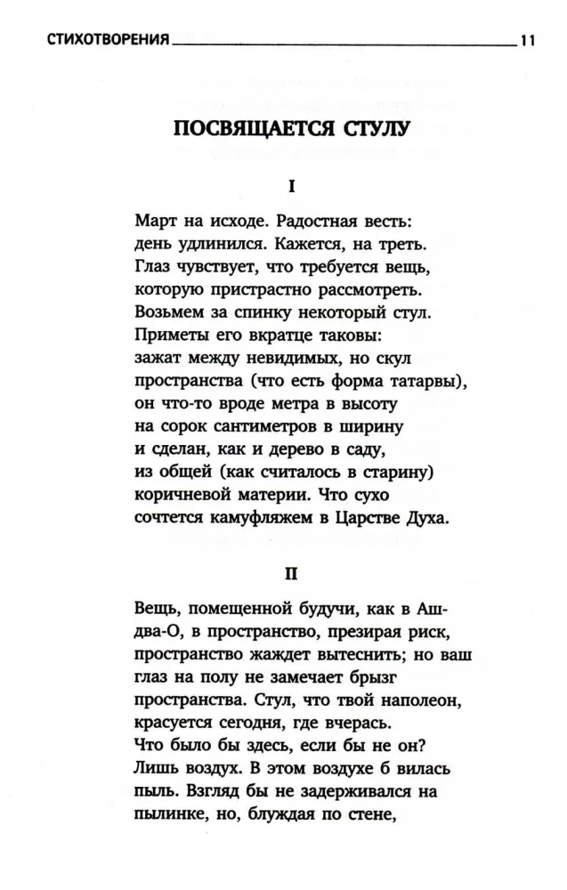 Urania