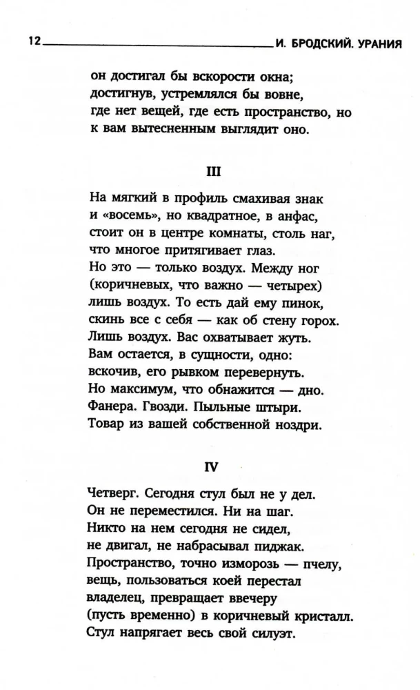 Urania