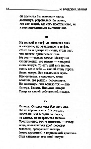 Urania