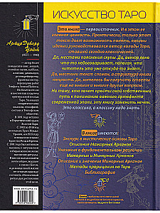 The Key to Tarot, or Fragments of the Secret Tradition Behind the Veil of Prophecy