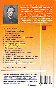 Rosicrucianism and the Principle of Initiation. Medieval Centers of Mysteries