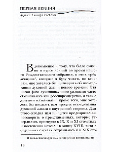 Rosicrucianism and the Principle of Initiation. Medieval Centers of Mysteries