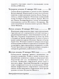 Rosicrucianism and the Principle of Initiation. Medieval Centers of Mysteries
