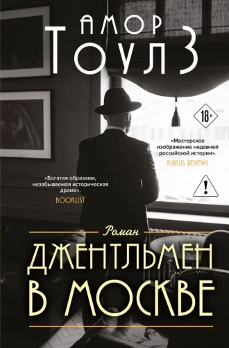 A Gentleman in Moscow