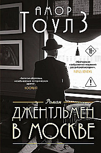 A Gentleman in Moscow