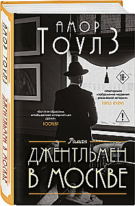 A Gentleman in Moscow
