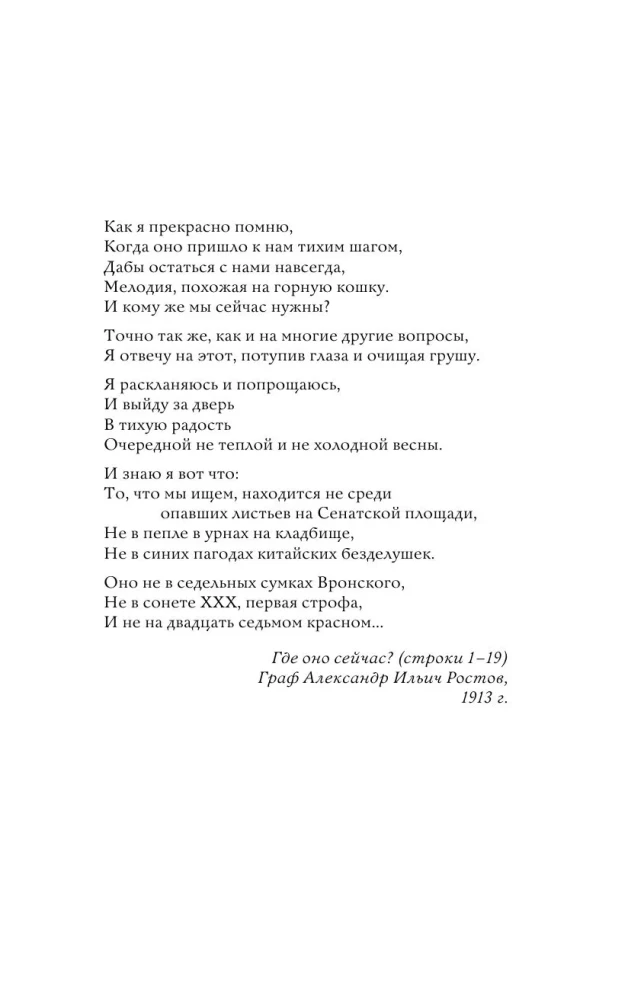 A Gentleman in Moscow