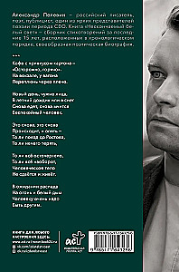Нескончаемый белый свет. Стихи