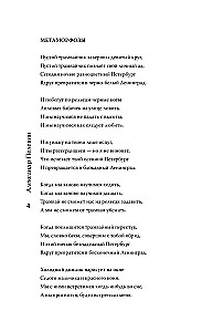 Нескончаемый белый свет. Стихи