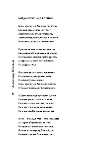 Нескончаемый белый свет. Стихи