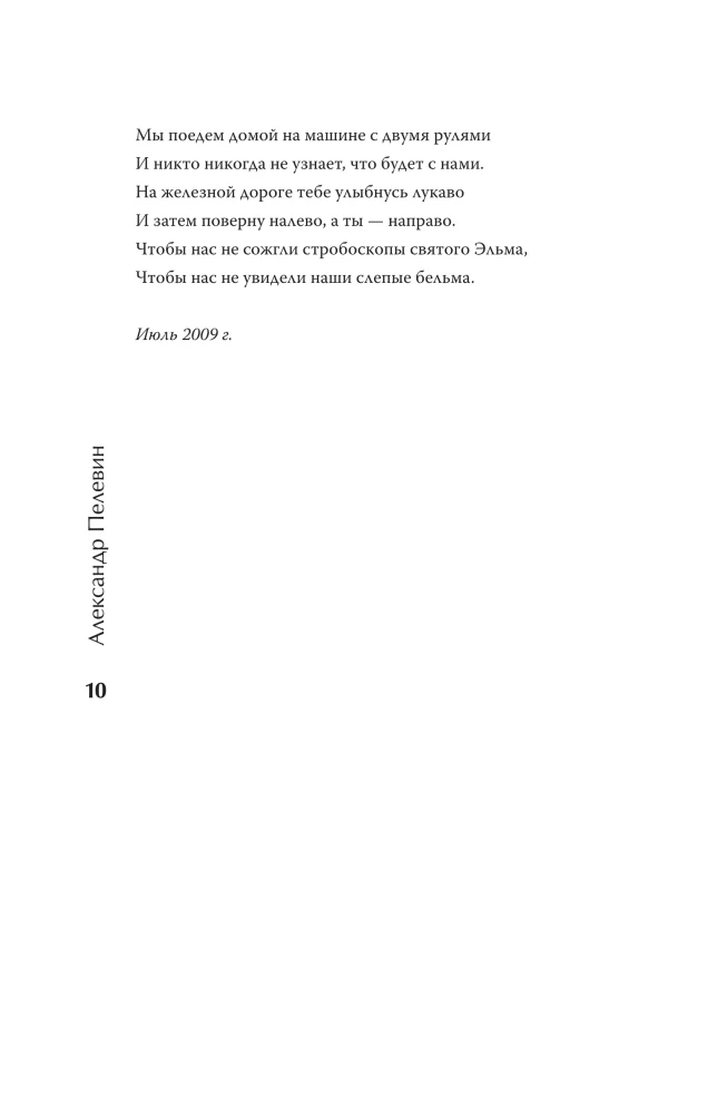 Нескончаемый белый свет. Стихи