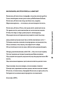 Нескончаемый белый свет. Стихи