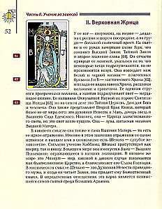 The Key to Tarot, or Fragments of the Secret Tradition Behind the Veil of Prophecy