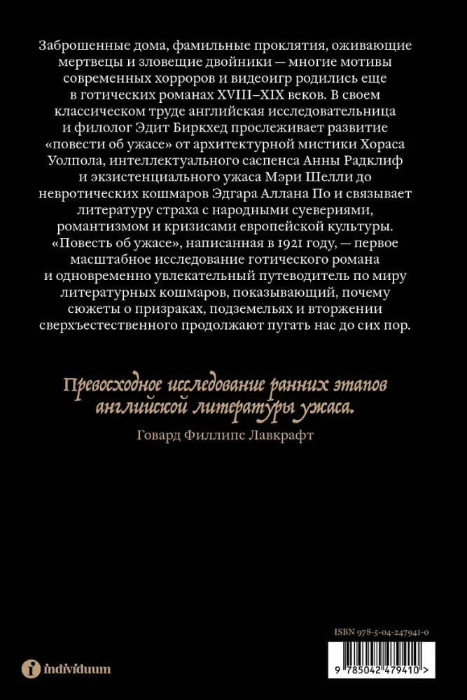 Opowieść o strachu