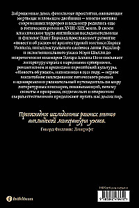 Opowieść o strachu
