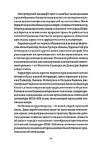 Opowieść o strachu
