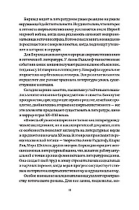 Opowieść o strachu