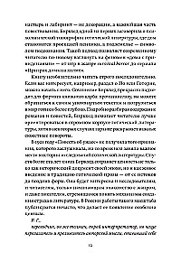 Opowieść o strachu