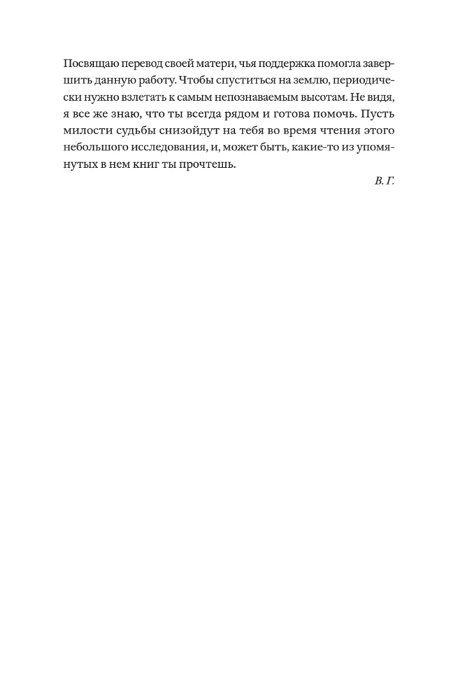 Opowieść o strachu