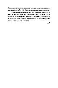Opowieść o strachu