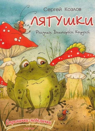 Żabki
