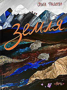 Ziemia