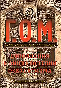 Meditation on the Tarot Arcana. Additions to the Encyclopedia of Occultism