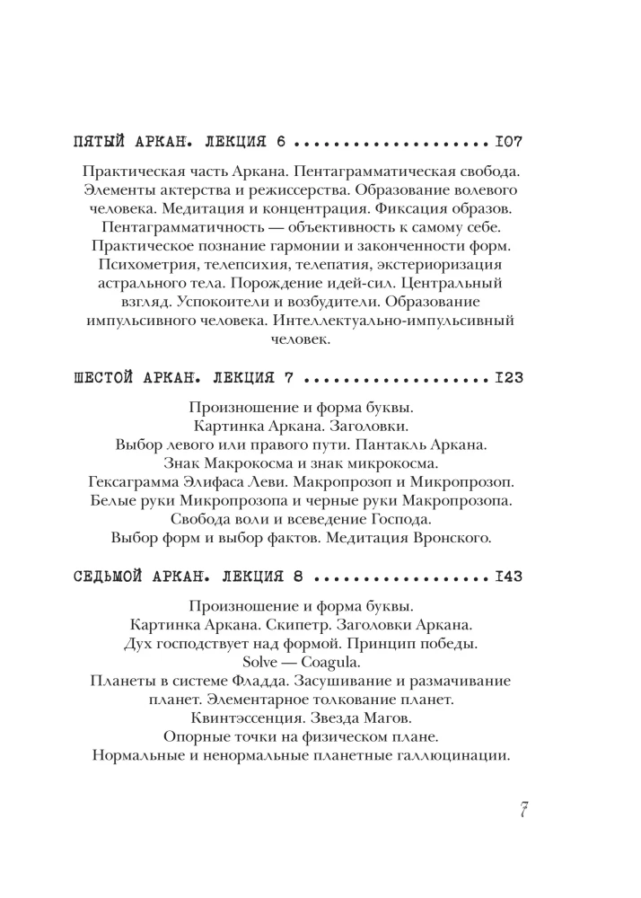 Meditation on the Tarot Arcana. Additions to the Encyclopedia of Occultism