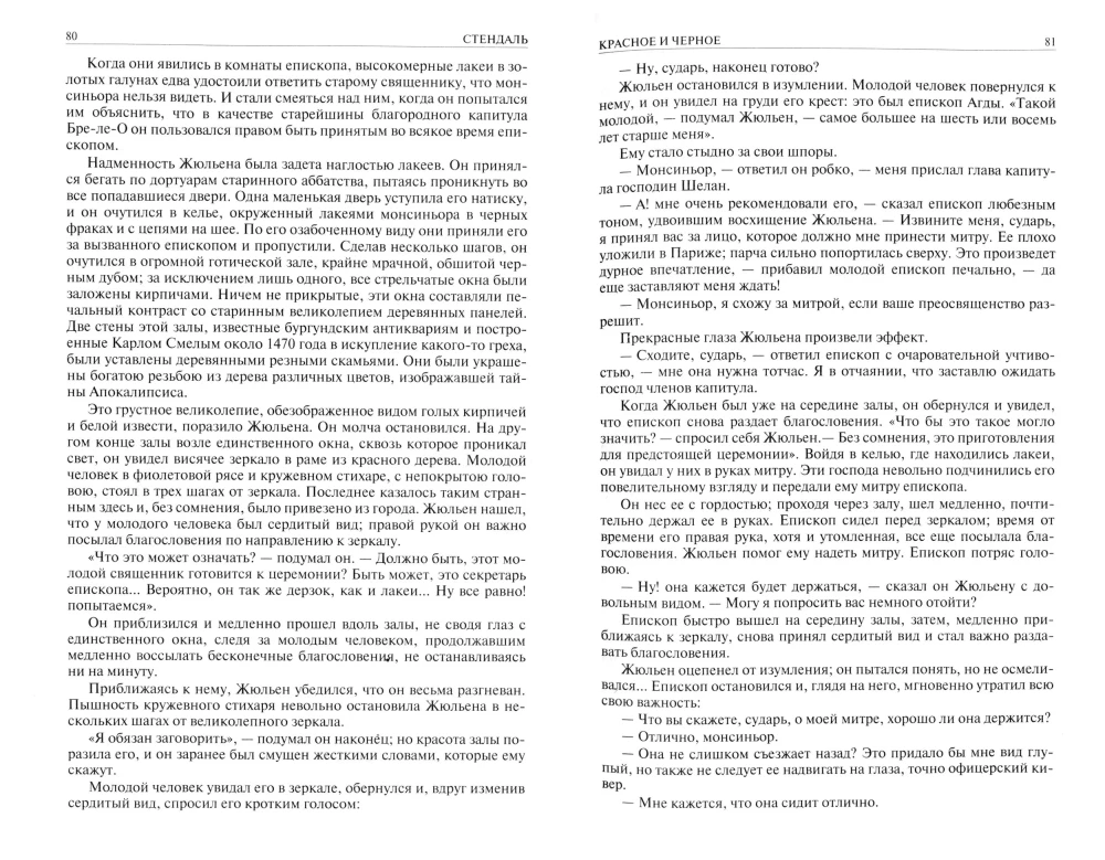 Czerwone i czarne. Czerwone i białe. Klasztor parmeński. Pełne wydanie w jednym tomie