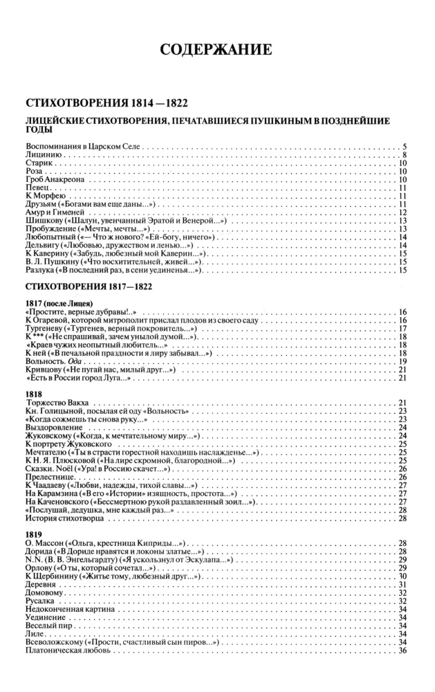 Vollständige Sammlung der Werke in einem Band