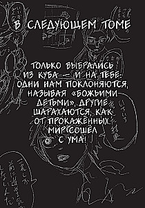 Na wezwanie wyższych sił. Tom 3