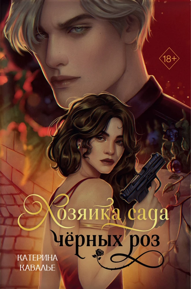 The Sandman + The Mistress of the Garden of Black Roses (Set of 2 Books)