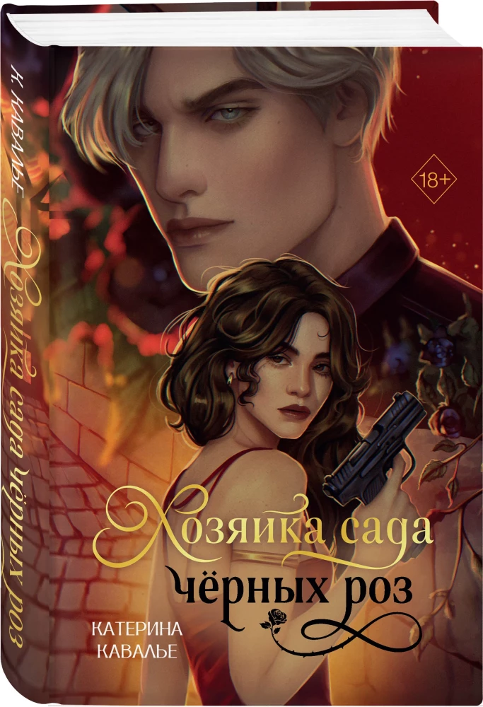The Sandman + The Mistress of the Garden of Black Roses (Set of 2 Books)